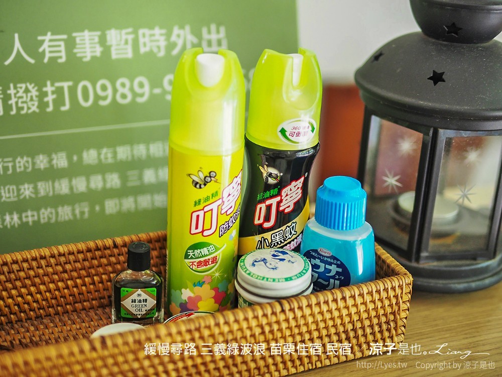 緩慢尋路 三義綠波浪 苗栗住宿 民宿