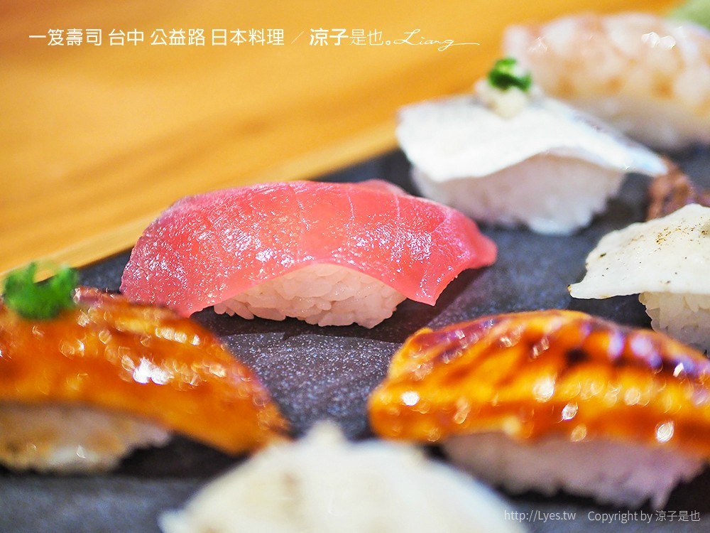一笈壽司 台中 公益路 日本料理