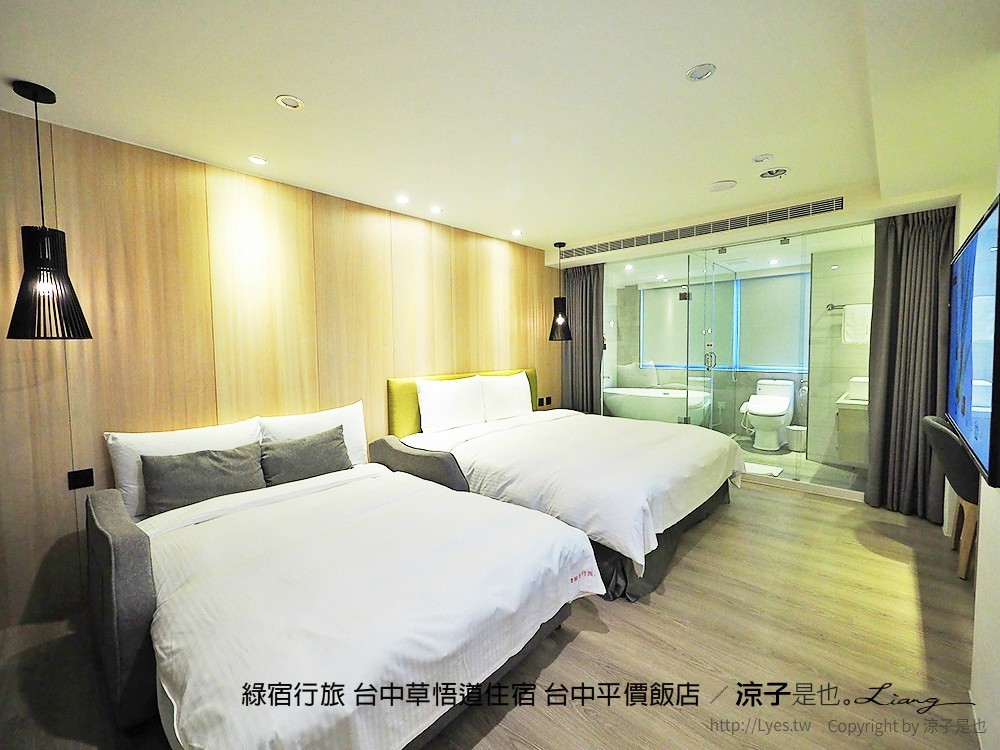 綠宿行旅 台中草悟道住宿 台中平價飯店