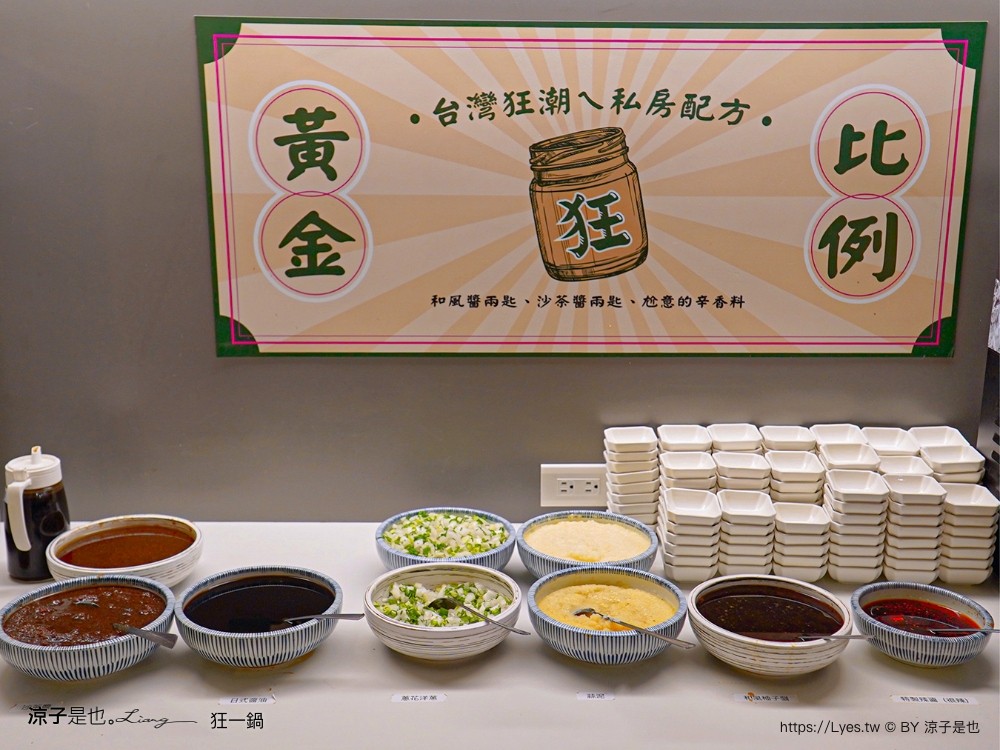 狂一鍋 菜單 台中火鍋餐廳 個人小火鍋 吃到飽 台式火鍋推薦 吃到飽 狂一鍋台中漢口店