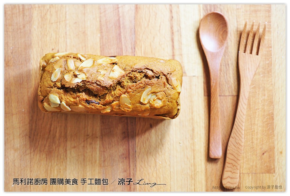 馬利諾廚房 團購美食 手工麵包 - 涼子是也 blog