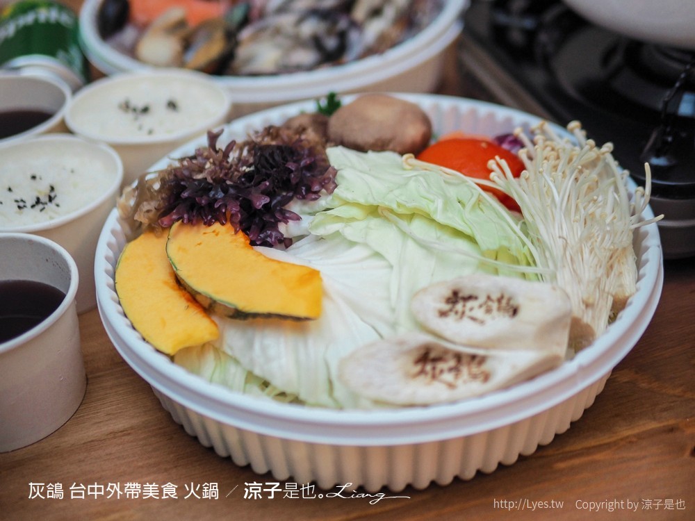 灰鴿 台中外帶美食 火鍋