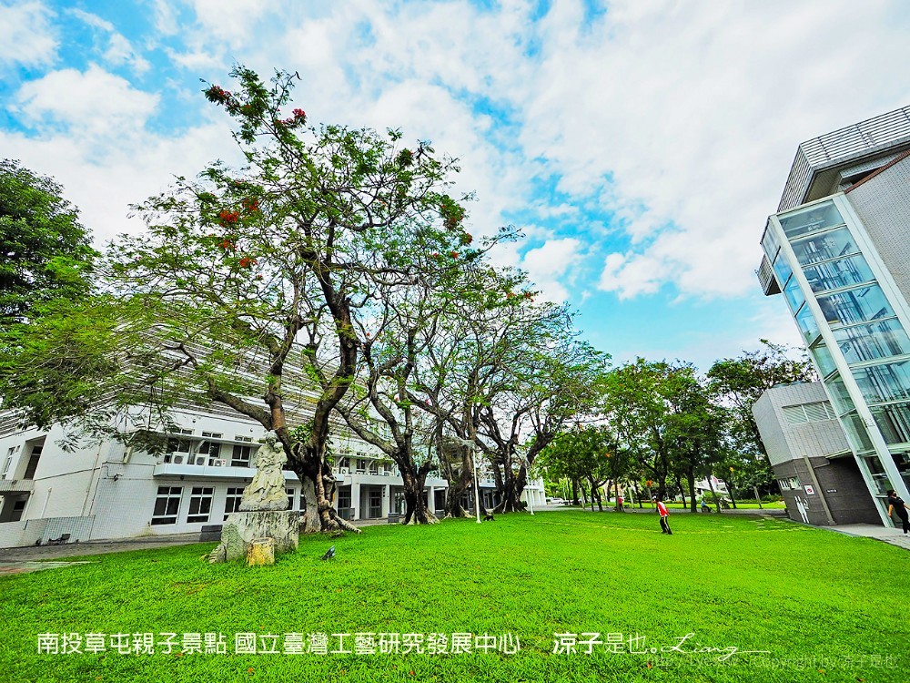 南投草屯親子景點 國立臺灣工藝研究發展中心