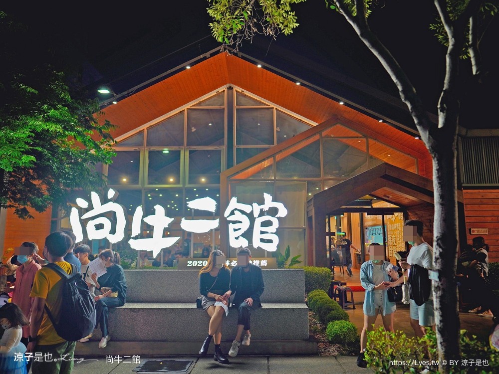 尚牛二館 菜單 台中米其林必比登推薦 溫體牛肉鍋 牛肉湯火鍋 台灣溫體牛美食 北屯餐廳