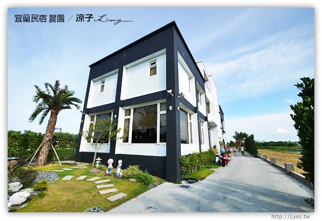 宜蘭民宿-晨園民宿-靠近傳藝中心，每間房都有陽台可以放空的宜蘭民宿