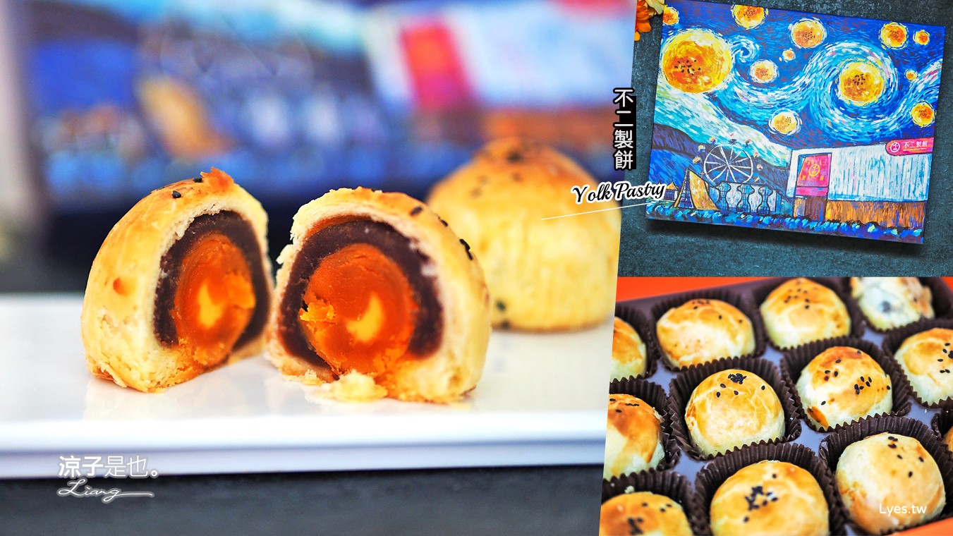 台中-不二製餅蛋黃酥 傳承彰化不二坊的人氣蛋黃酥 中秋節預訂已滿 只能現場排隊購買