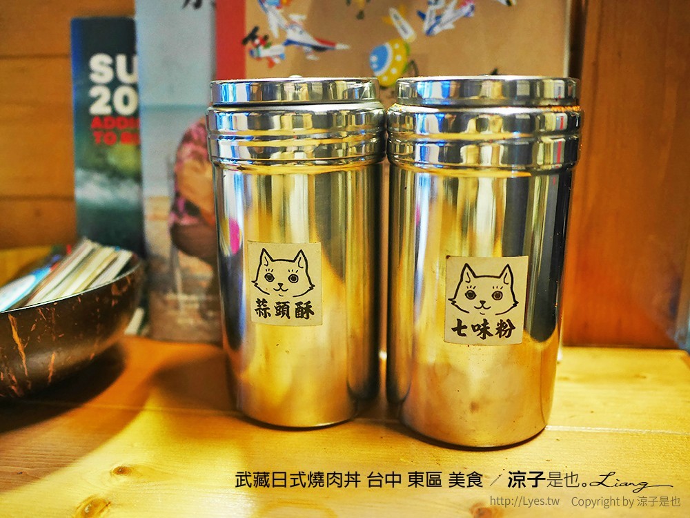 武藏日式燒肉丼 台中 東區 美食