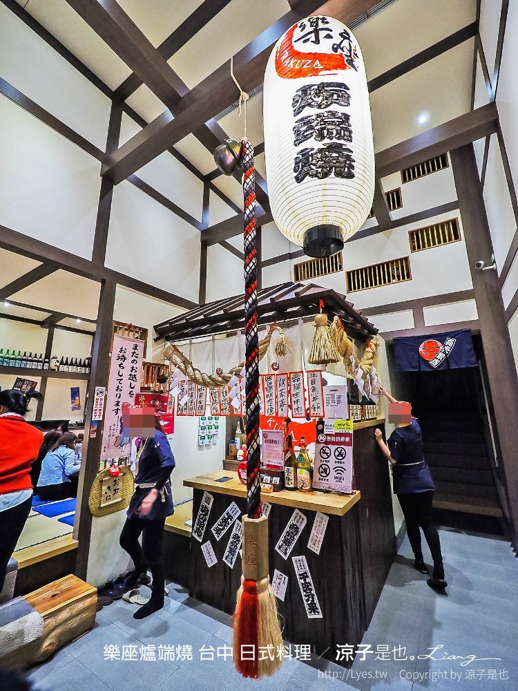 樂座爐端燒 台中 日式料理