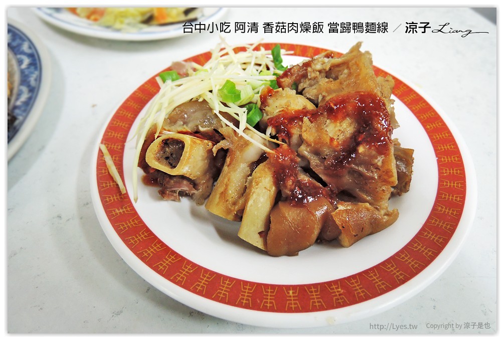 台中-阿清香菇肉燥飯 當歸鴨麵線-在台中太平也有好吃的肉燥飯呦！