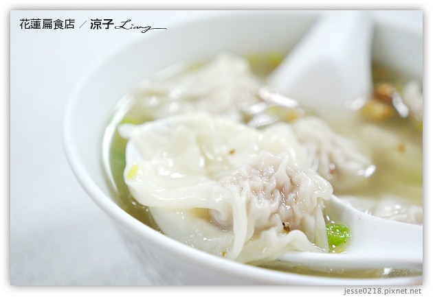 花蓮小吃-花蓮扁食店-花蓮好吃的扁食店