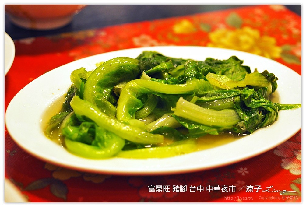 富鼎旺 豬腳 台中 中華夜市