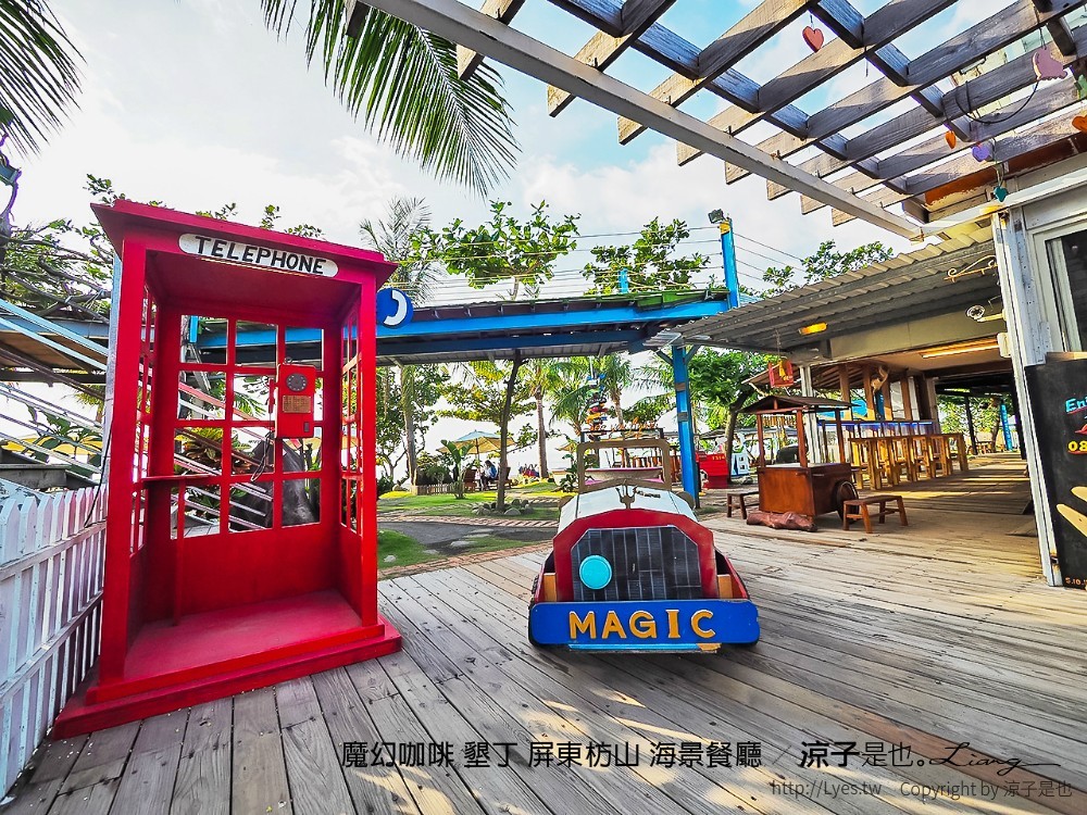 魔幻咖啡 墾丁 屏東枋山 海景餐廳