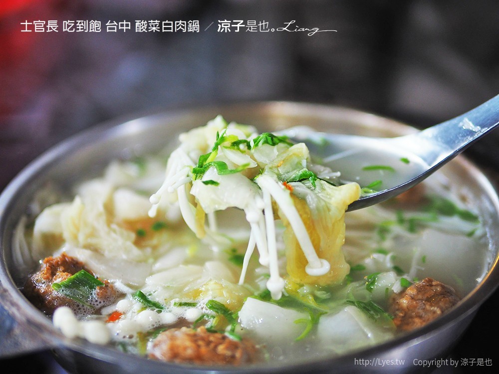 士官長 吃到飽 台中 酸菜白肉鍋