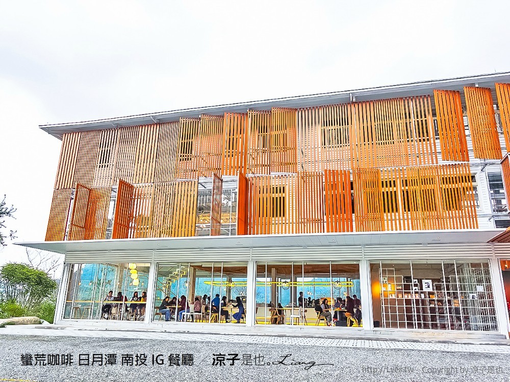 蠻荒咖啡 日月潭 南投 IG 餐廳