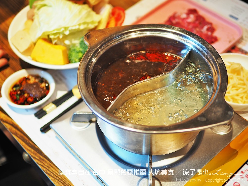 鹿寮享自在 台中 景觀餐廳推薦 大坑美食