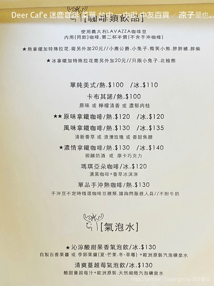deer cafe 迷鹿咖啡 菜單 台中 一中街 中友百貨