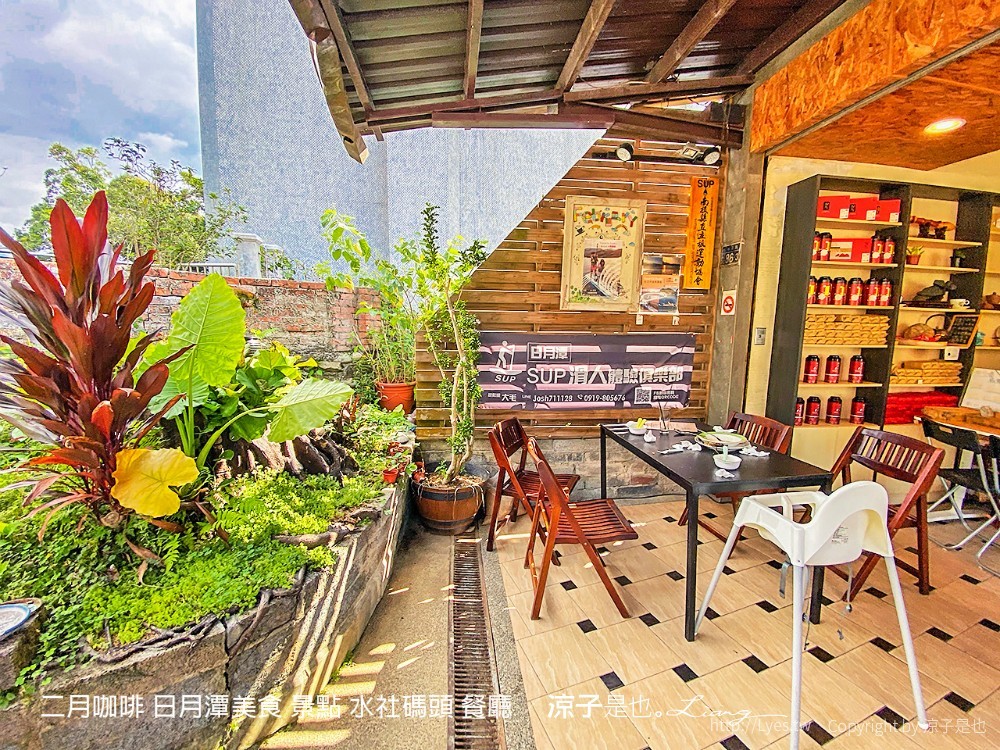 二月咖啡 日月潭美食 景點 水社碼頭 餐廳