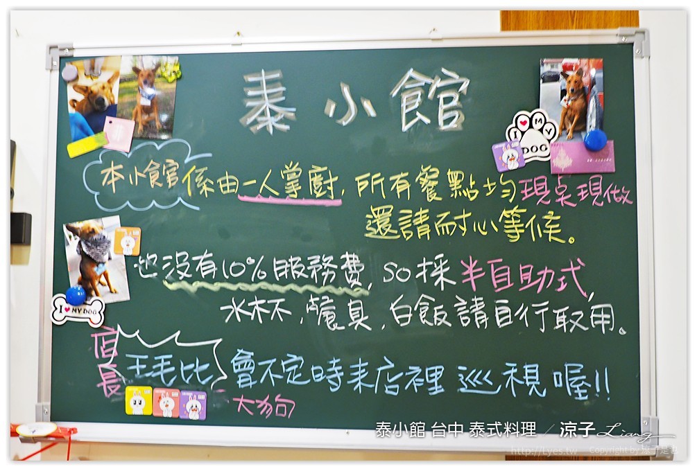 台中-泰小館 泰式料理 北區五常街CP值還不錯的家庭式泰國餐廳