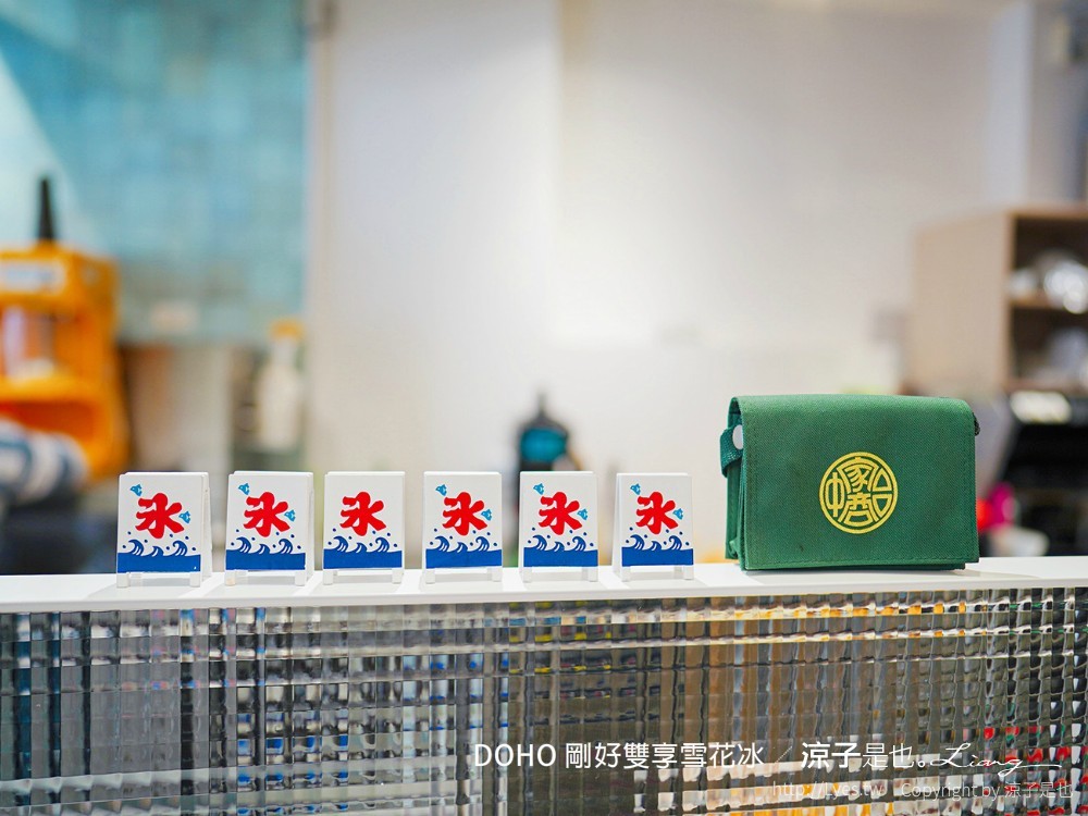 DOHO剛好雙享雪花冰 菜單 台中後火車站 冰品美食 剛好冰果室二代店 芒果草莓西瓜冰