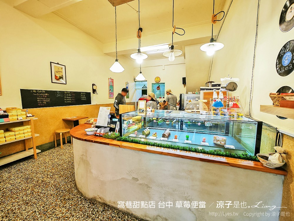 窩巷甜點店 台中 草莓便當