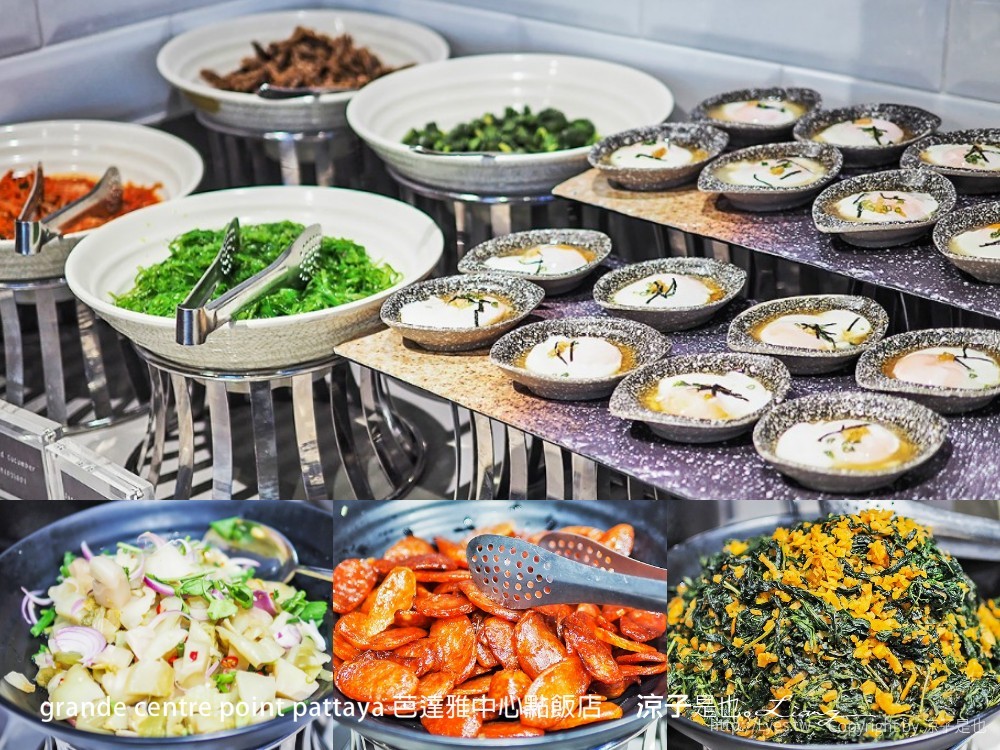 grande centre point pattaya 芭達雅中心點飯店