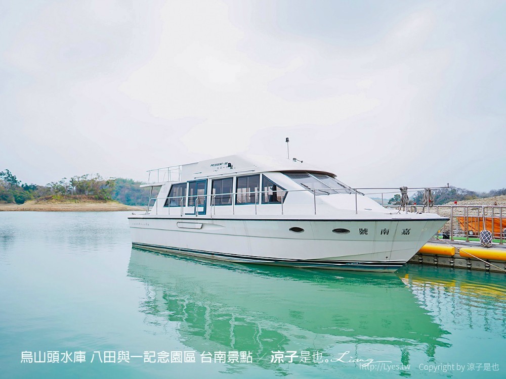 烏山頭水庫 八田與一記念園區 台南景點