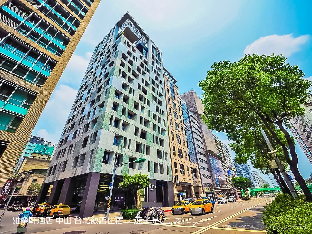 雅樂軒酒店 中山 台北飯店住宿