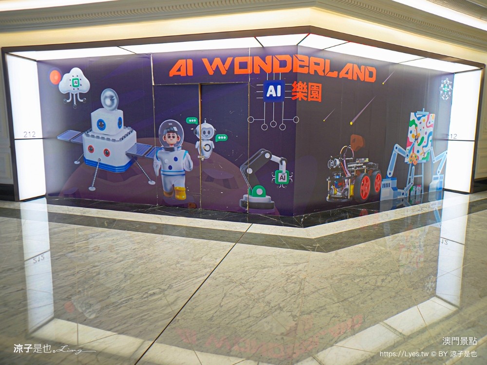 武術天下 ai 樂園 澳門親子景點 澳門上葡京綜合度假村 門票 設施 澳門景點 氹仔親子