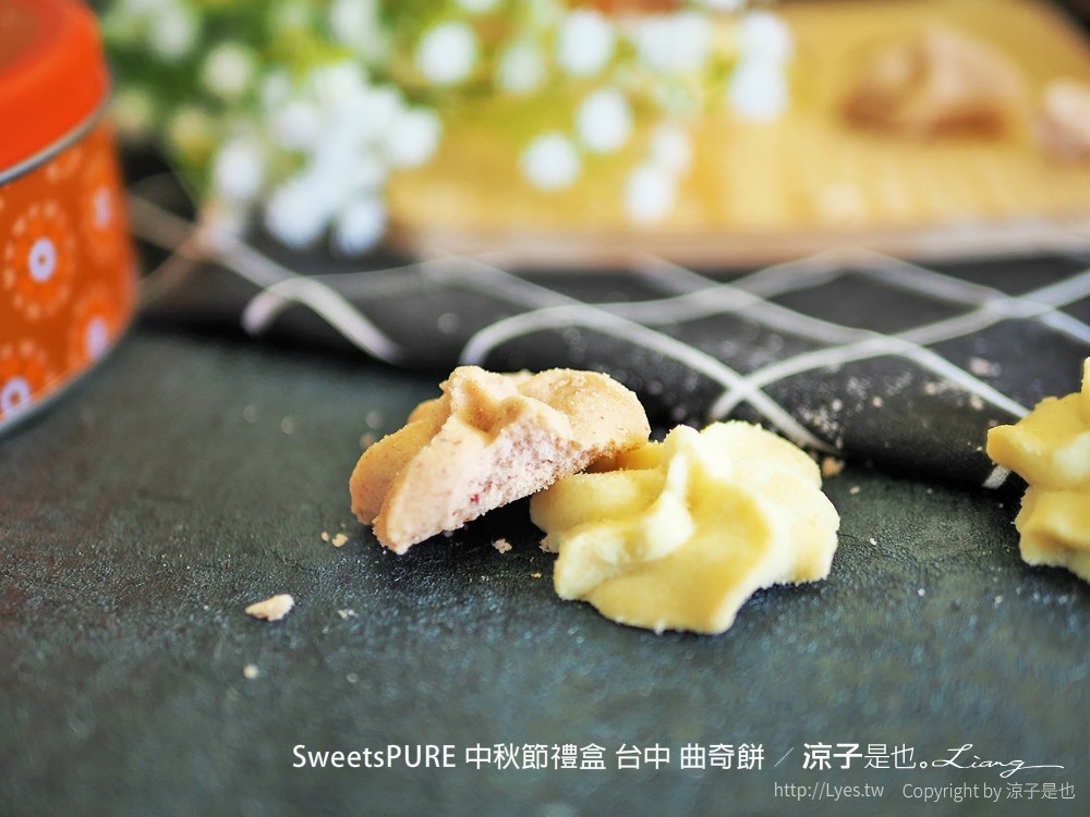 sweetspure 中秋節禮盒 台中 曲奇餅