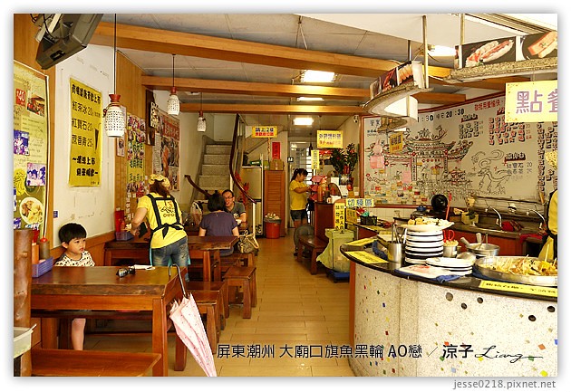 屏東潮州-大廟口旗魚黑輪AO戀-到潮州來吃旗魚黑輪