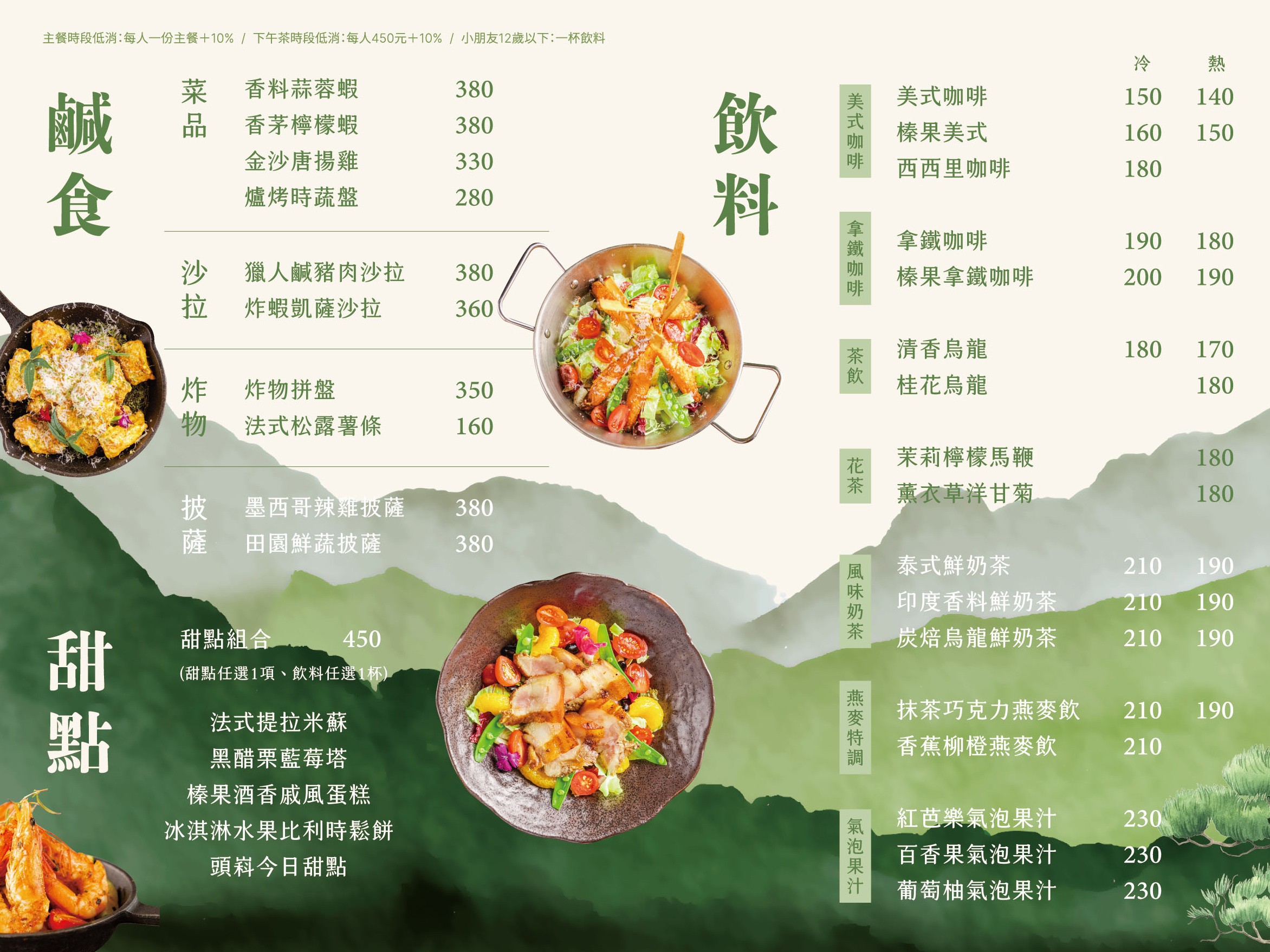 頭嵙859 菜單 台中景觀餐廳 台中咖啡館 大坑 夜景 庭園餐廳 輕食早午餐 約會慶生餐廳