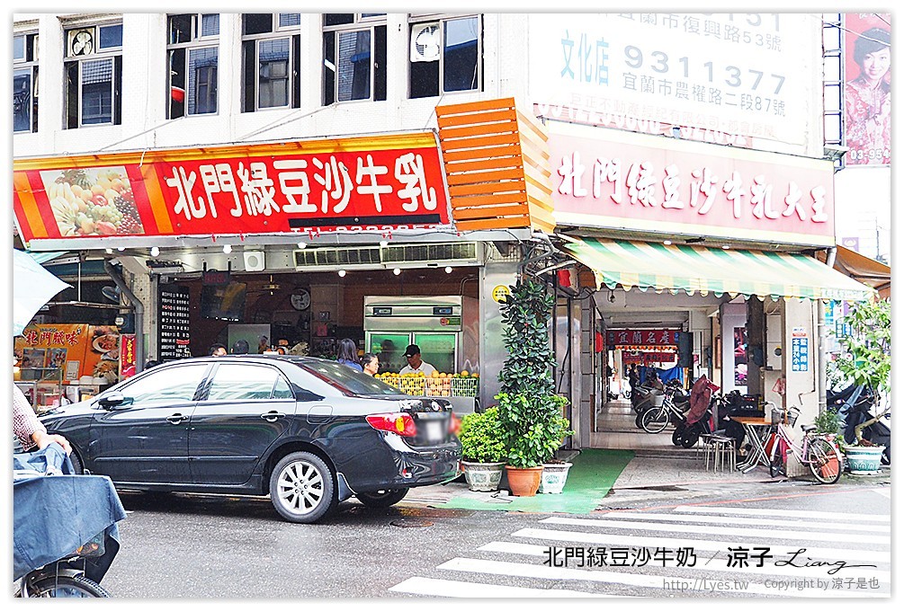 宜蘭-北門綠豆沙牛奶&傳承蒜味肉羹 綠豆沙牛奶好香濃