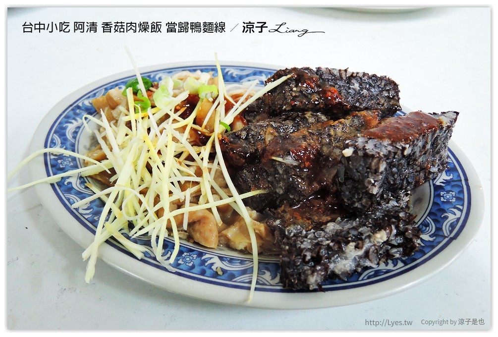 台中-阿清香菇肉燥飯 當歸鴨麵線-在台中太平也有好吃的肉燥飯呦！