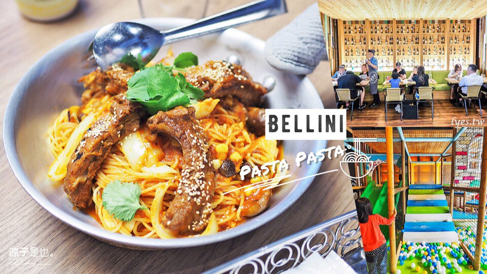 貝里尼 台中 秀泰 親子餐廳 bellini pasta