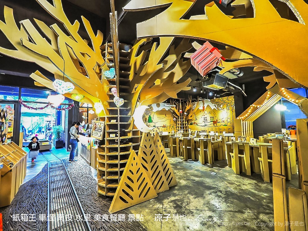 紙箱王 車埕 南投 水里 美食餐廳 景點