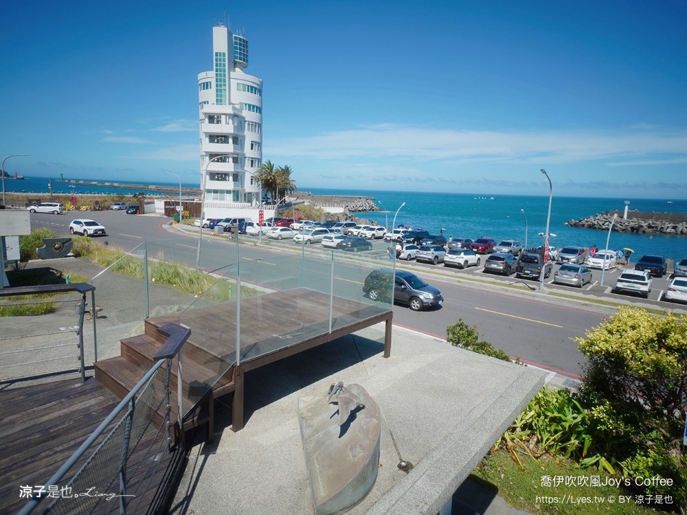 喬伊吹吹風 菜單 宜蘭 景觀餐廳 海景咖啡館 蘇澳 豆腐岬海水浴場 南洋風 下午茶 joys coffee