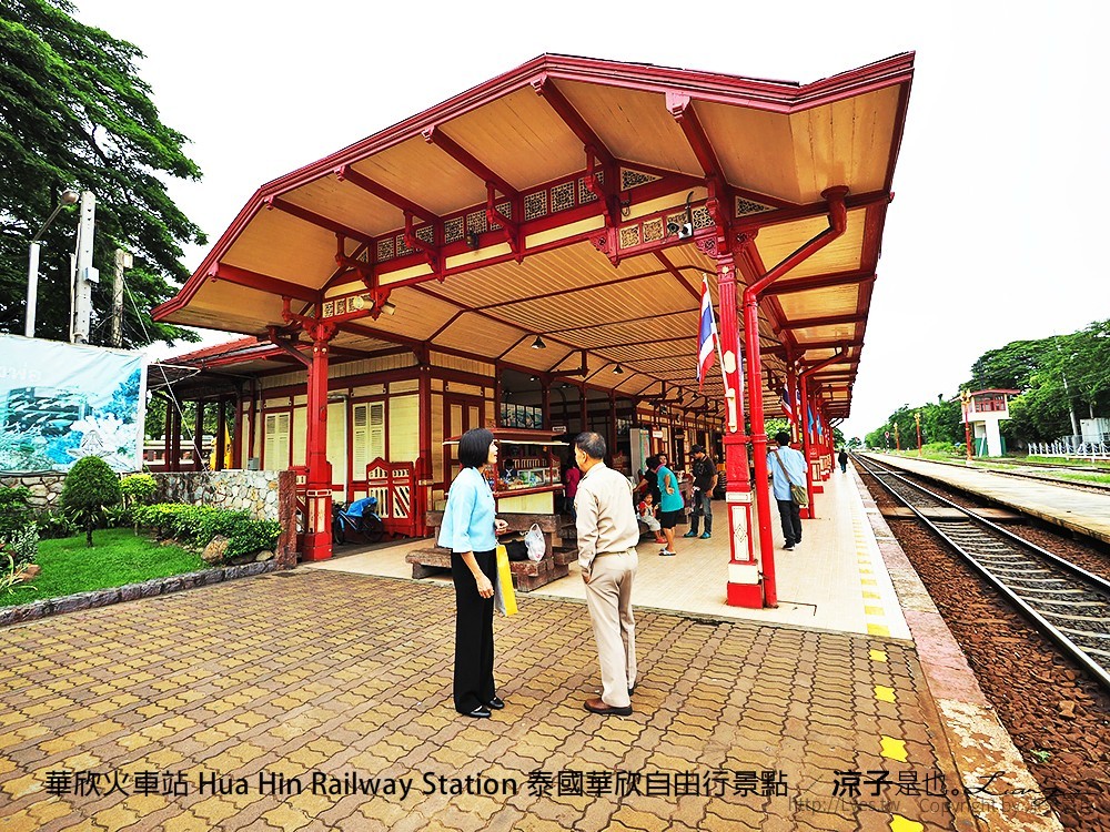 華欣火車站 Hua Hin Railway Station 泰國華欣自由行景點