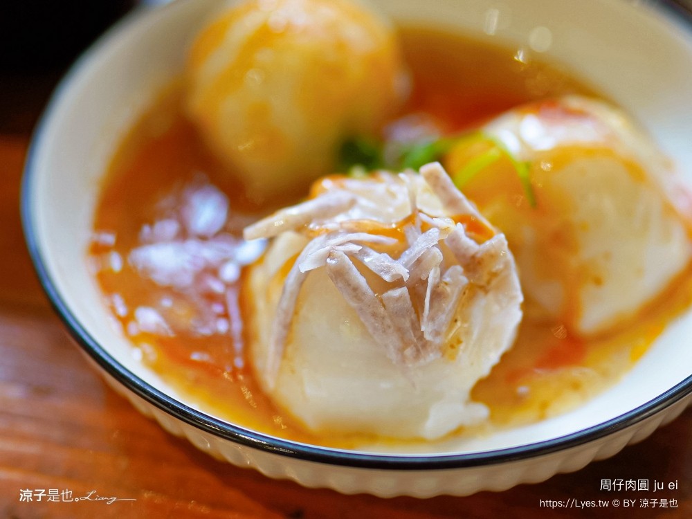 周仔肉圓 菜單 羅東美食推薦 宜蘭小吃 手工自製 清蒸肉圓 蝦仁肉圓 玉米肉圓 芋頭肉圓 文青 店面新開幕