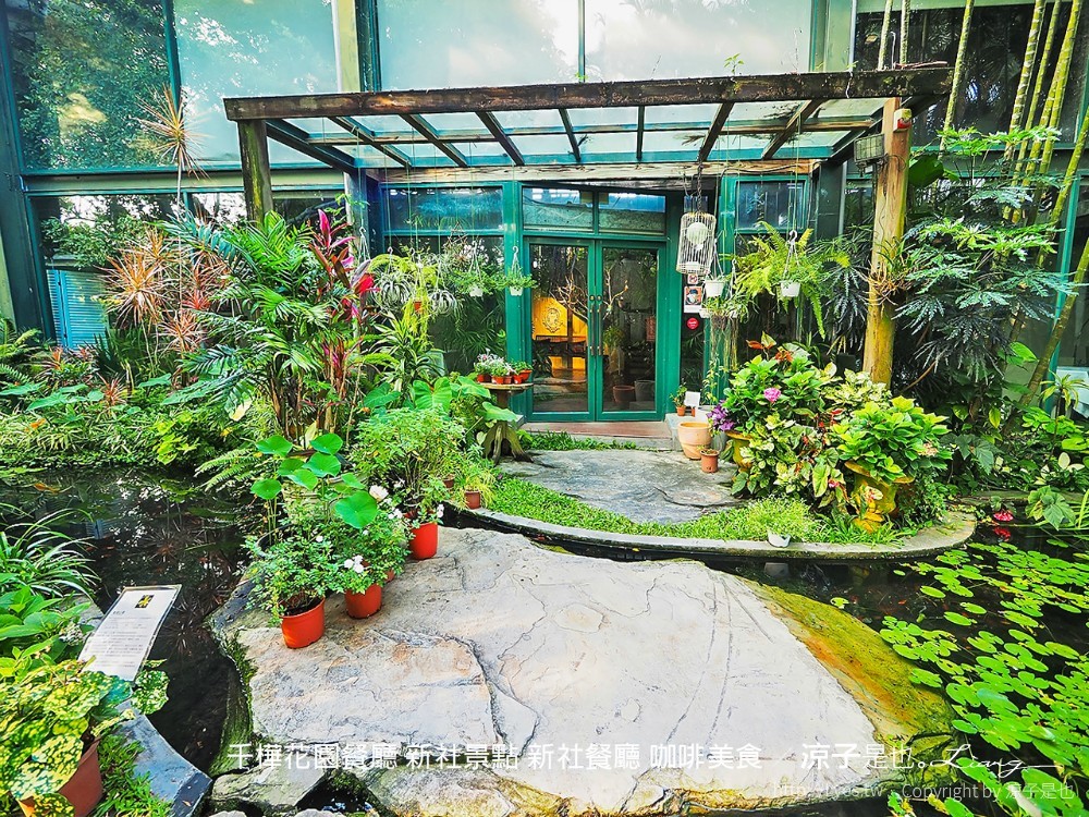 千樺花園餐廳 新社景點 新社餐廳 咖啡美食