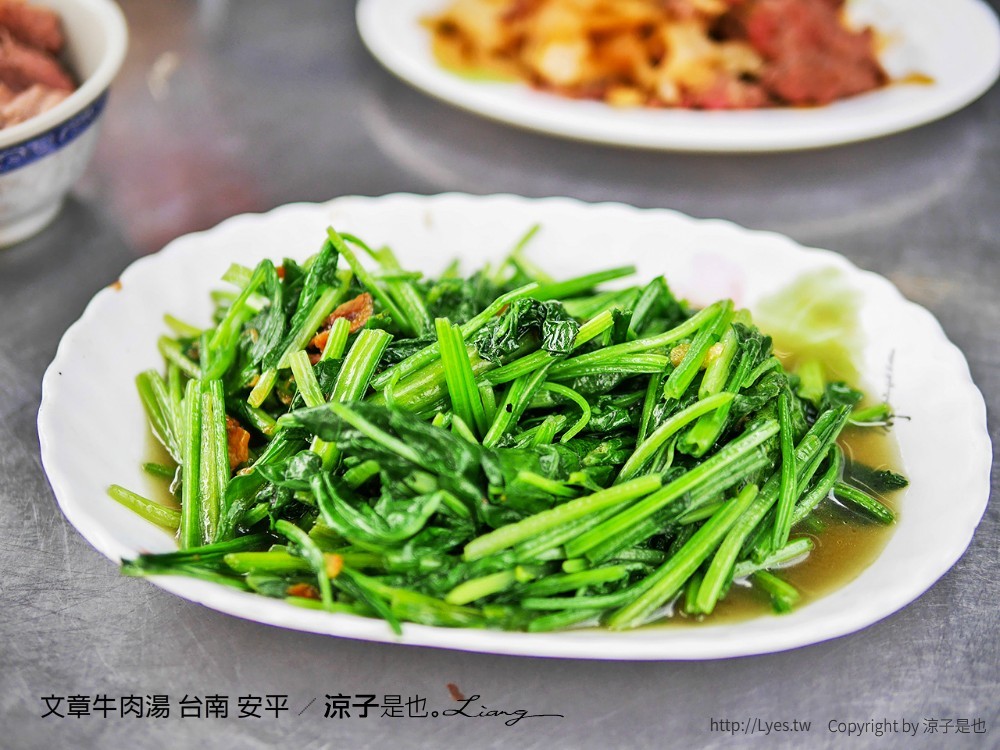 文章牛肉湯 台南 安平