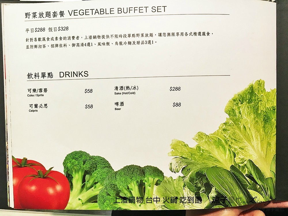 上澄鍋物 台中 火鍋 吃到飽