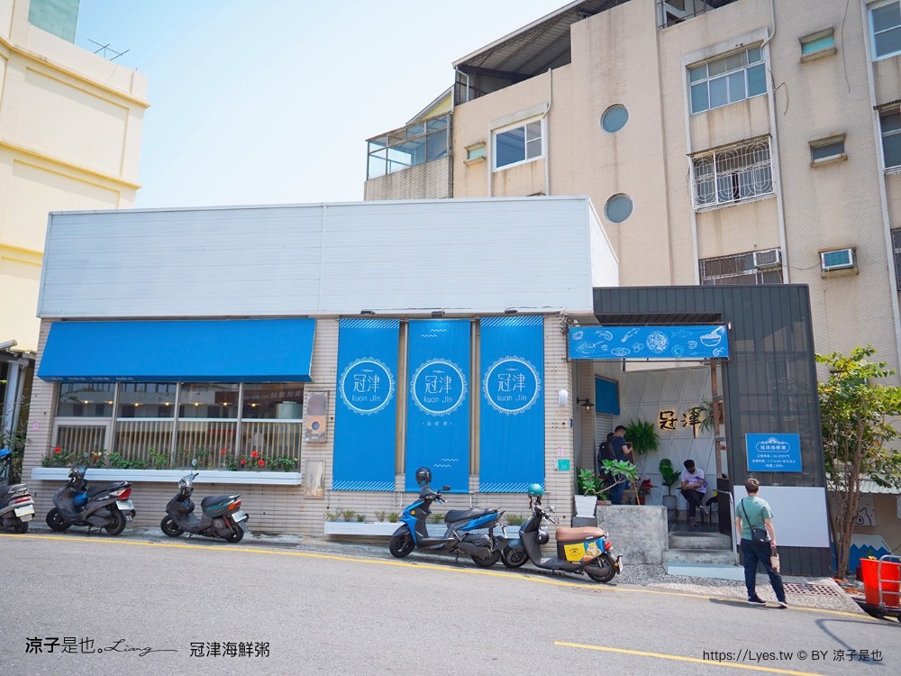 冠津海鮮粥 菜單 冠津麻辣鴨血 台南海鮮粥 台南車站美食 成功路小吃 台南海鮮粥 台南車站美食 成功路小吃