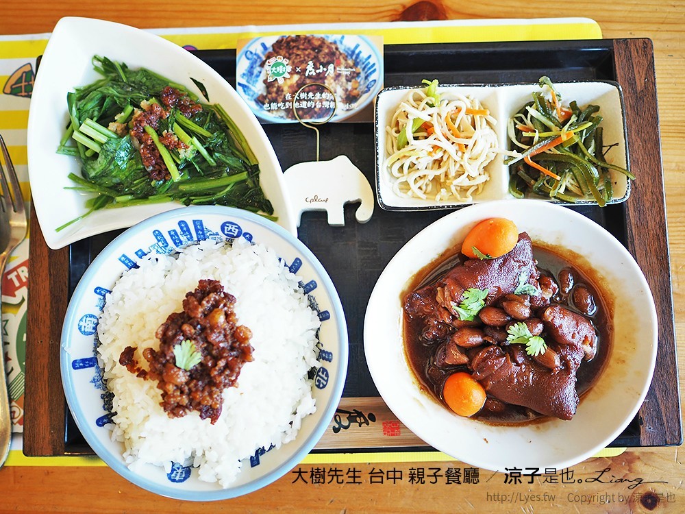 大樹先生 台中 親子餐廳