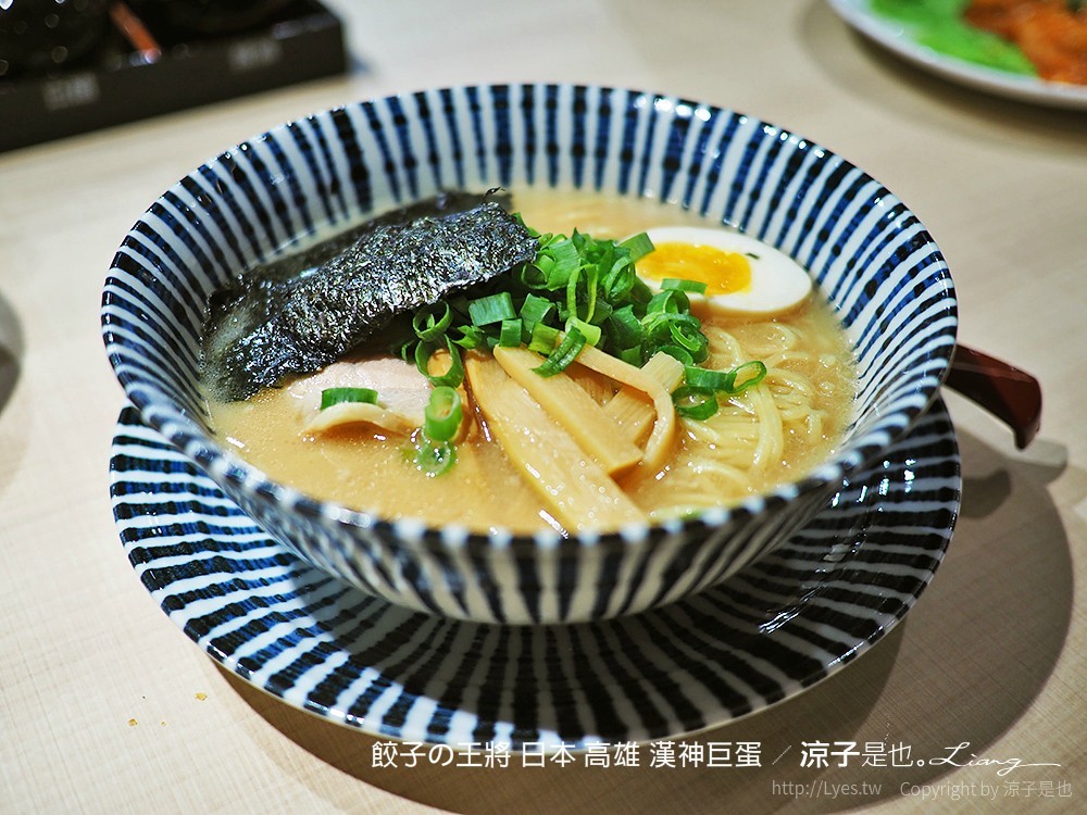 餃子の王將 日本 高雄 漢神巨蛋