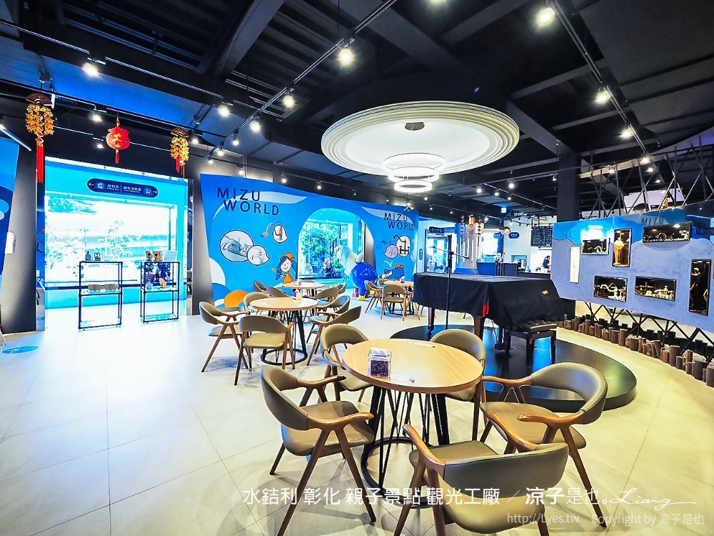 水銡利 彰化 親子景點 觀光工廠