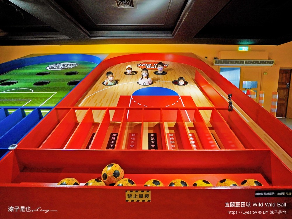 優惠 真人彈珠檯 創意球類運動 宜蘭室內景點 親子景點 蘇澳景點 停留時間 wild ball