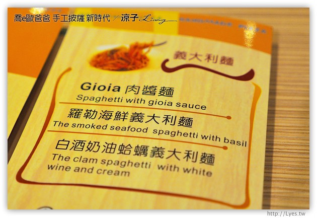 台中-喬e歐爸爸 手工披薩吃到飽-新時代店新開幕呦