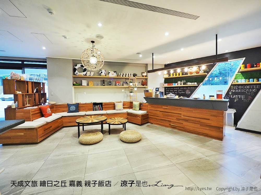 天成文旅 繪日之丘 嘉義 親子飯店