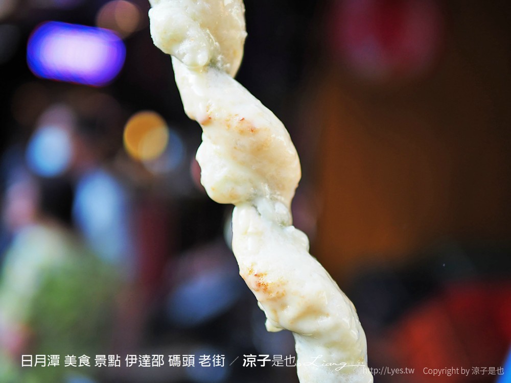 日月潭 美食 景點 伊達邵 碼頭 老街