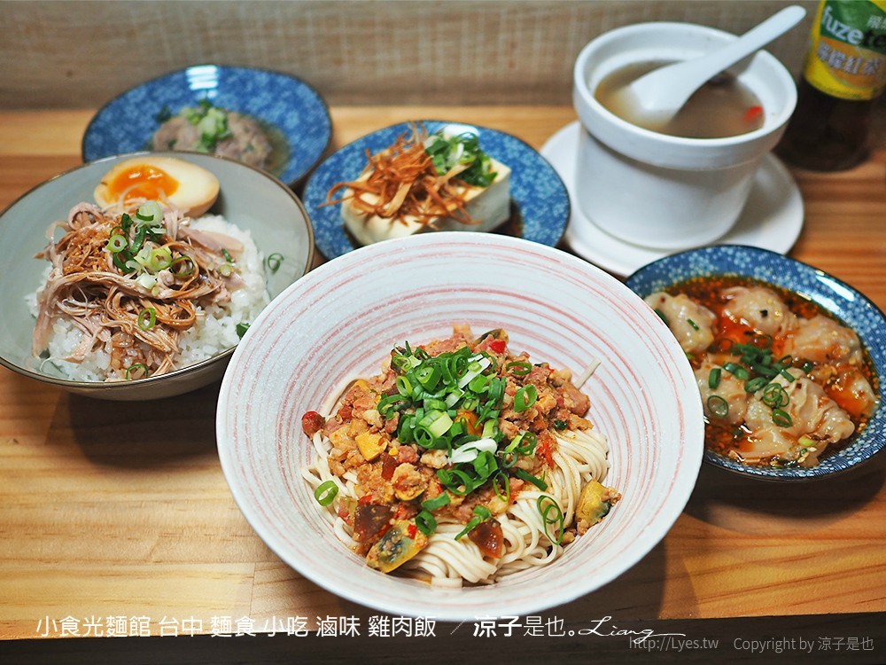 小食光麵館 台中 麵食 小吃 滷味 雞肉飯